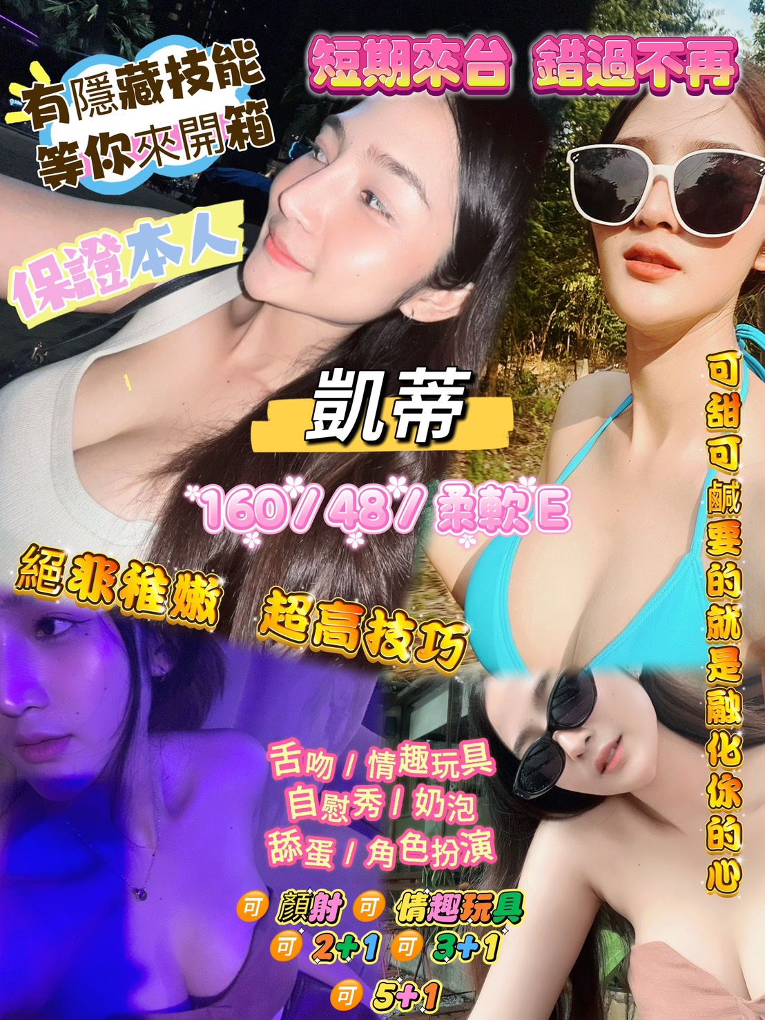 COCO外送高雄 欣萱 166/57/24/38D